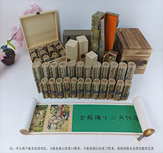 长汀春画全集之金瓶梅绘画24手卷